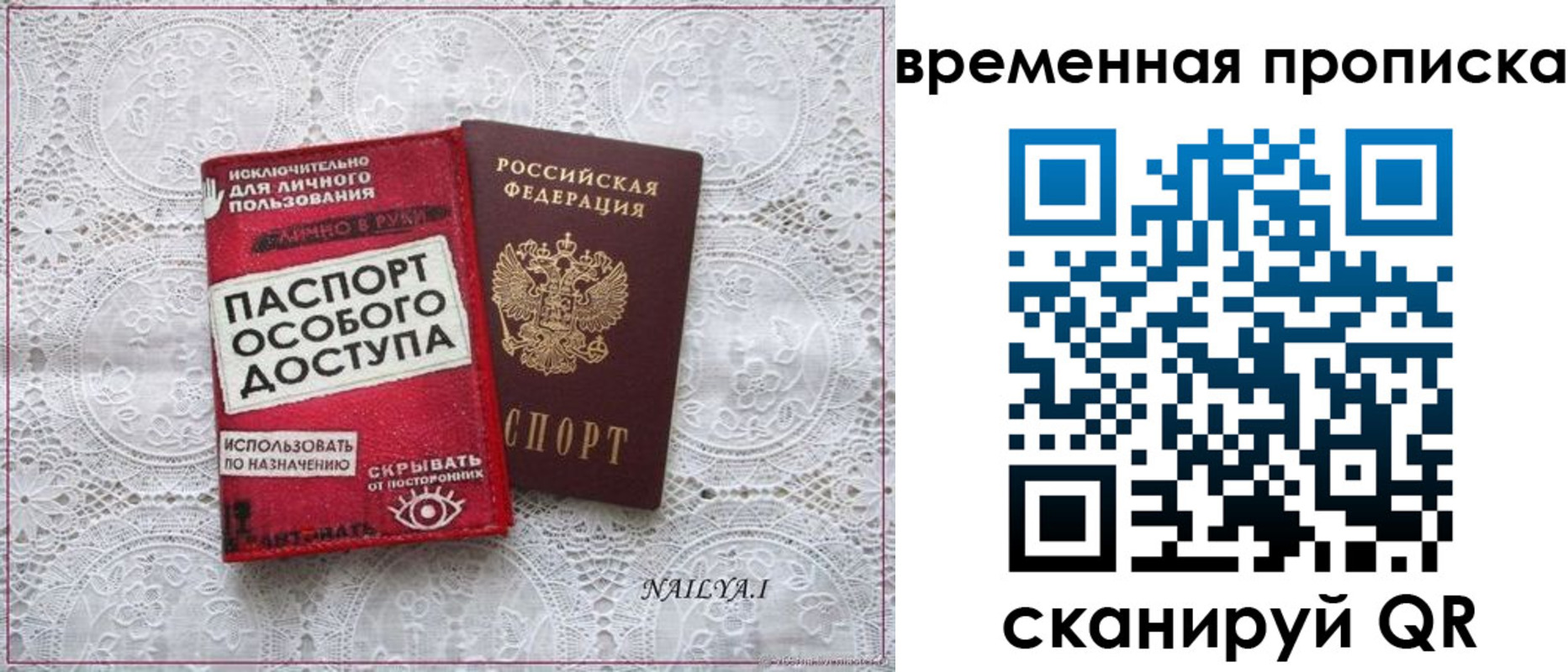 временная регистрация законно в Симферополе