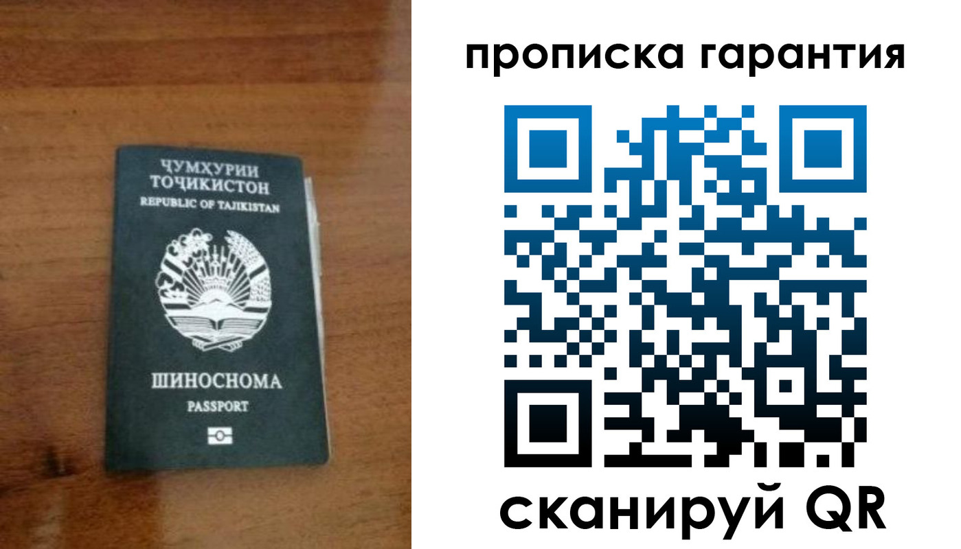 прописка иностранных граждан в Симферополе