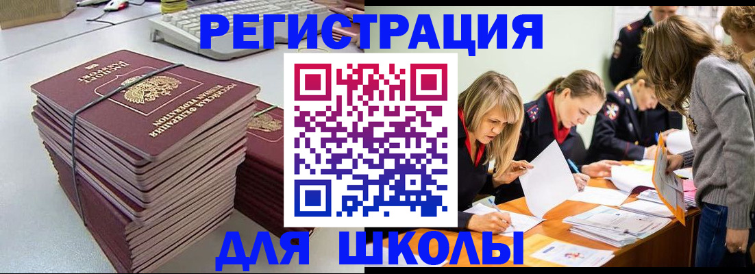 временная регистрация поиск в Симферополе